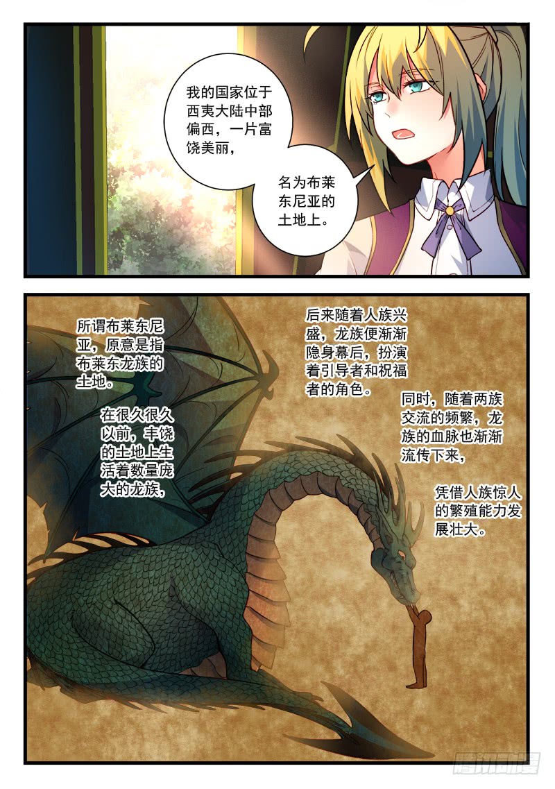 Spirit Blade Mountain Ch.343 p2
