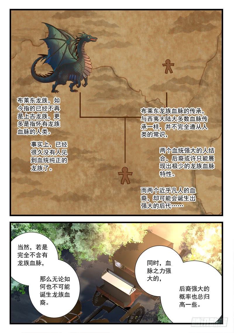 Spirit Blade Mountain Ch.343 p3