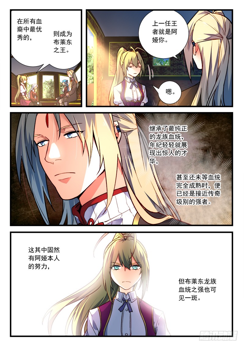 Spirit Blade Mountain Ch.343 p4