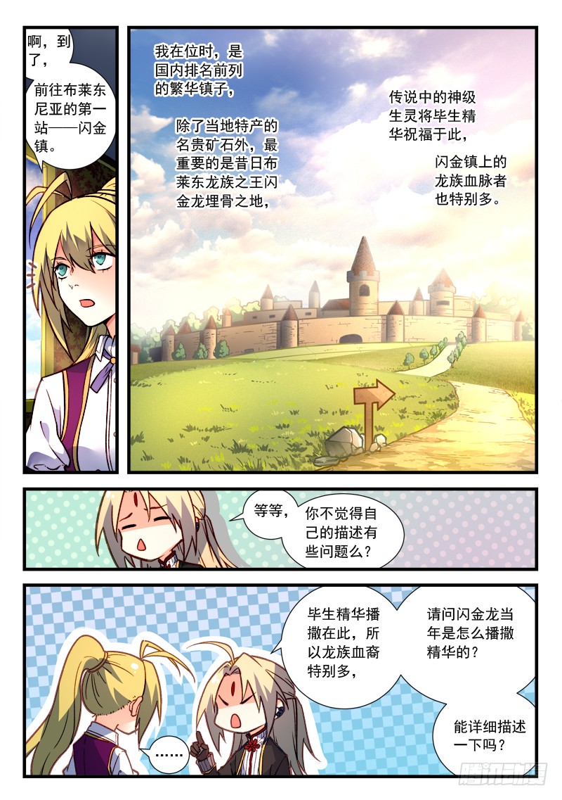 Spirit Blade Mountain Ch.343 p7