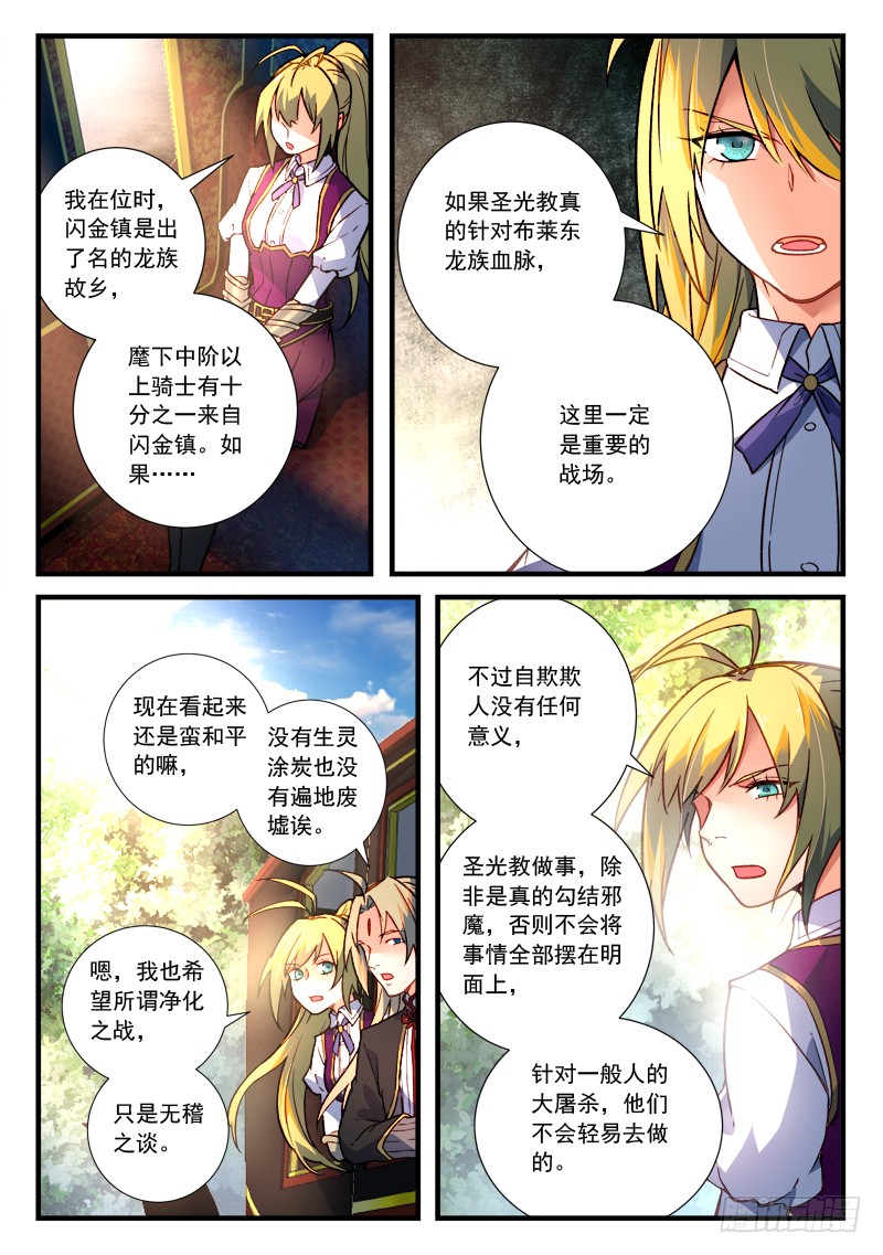 Spirit Blade Mountain Ch.343 p8
