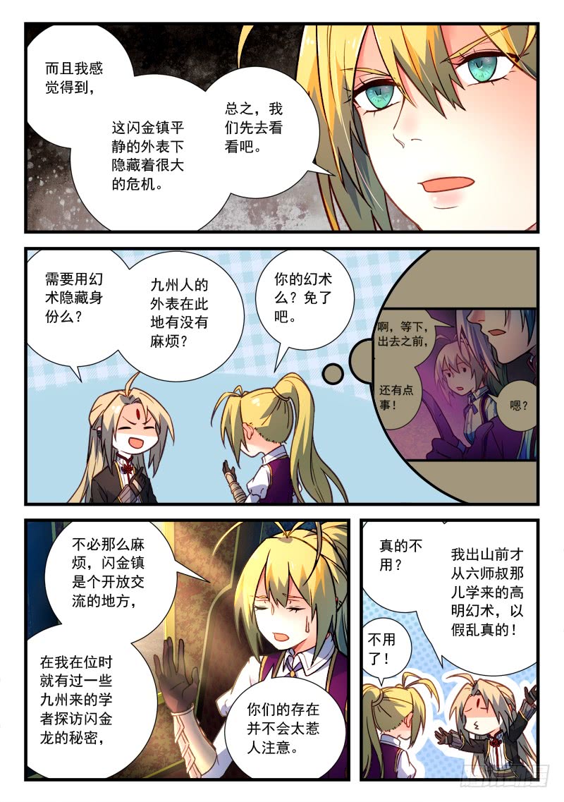 Spirit Blade Mountain Ch.343 p9