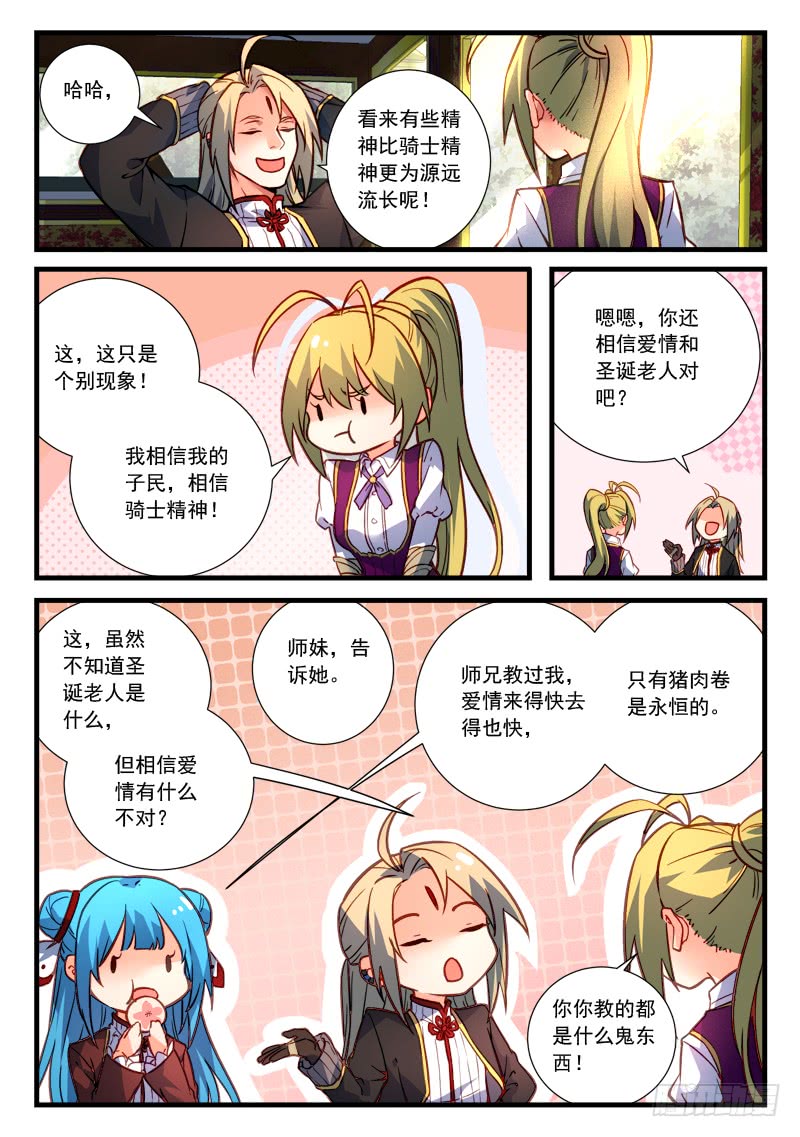 Spirit Blade Mountain Ch.344 p11