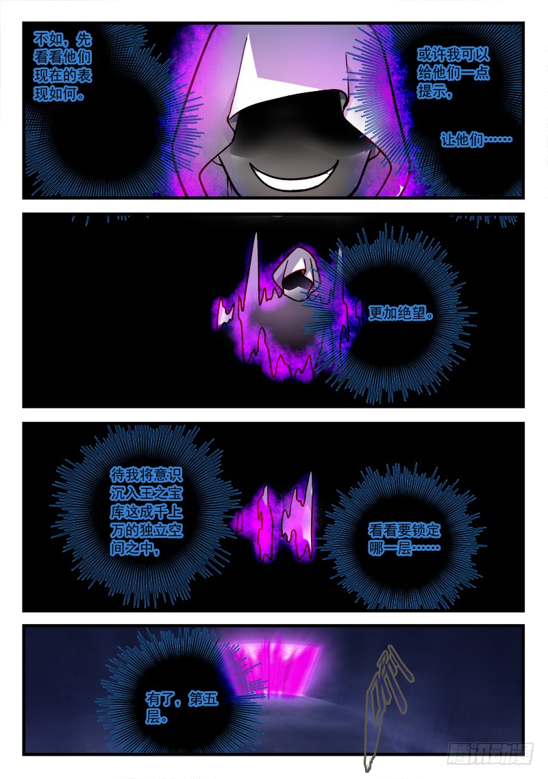 Spirit Blade Mountain Ch.344 p3