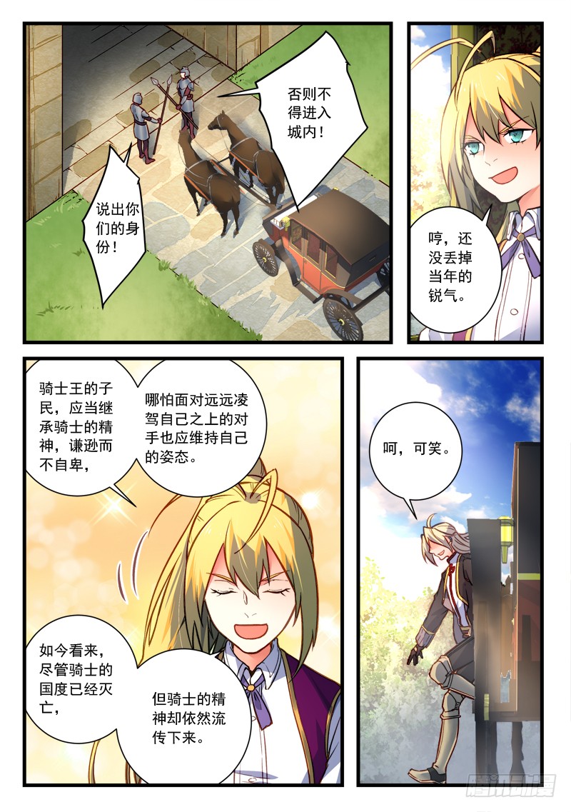 Spirit Blade Mountain Ch.344 p8