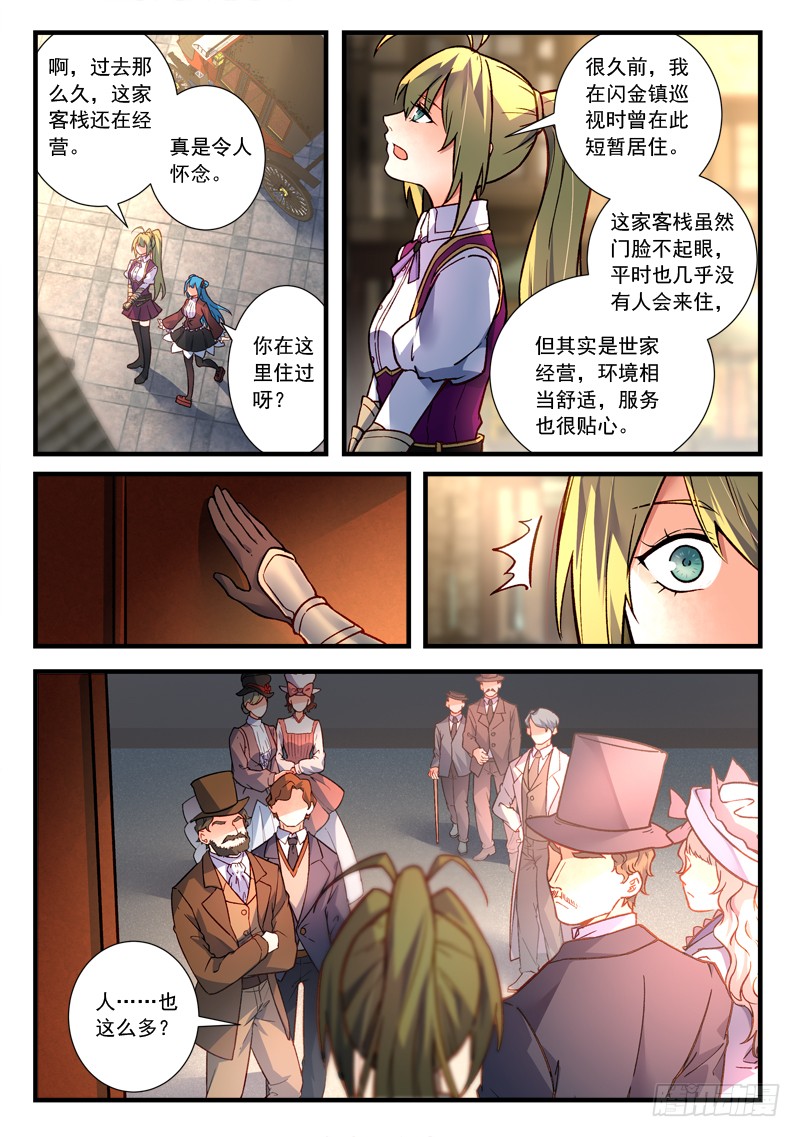 Spirit Blade Mountain Ch.345 p3