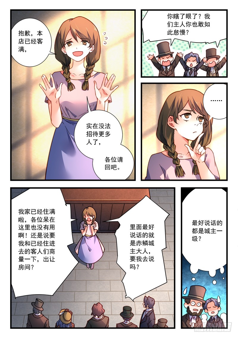 Spirit Blade Mountain Ch.345 p4