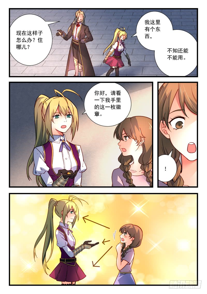 Spirit Blade Mountain Ch.345 p6