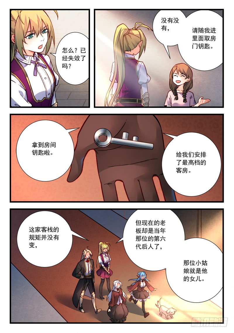 Spirit Blade Mountain Ch.345 p7