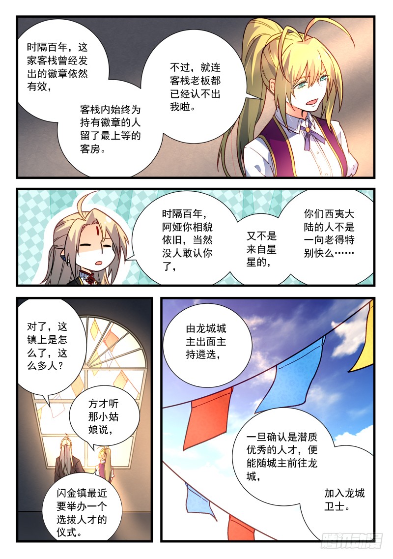 Spirit Blade Mountain Ch.345 p8