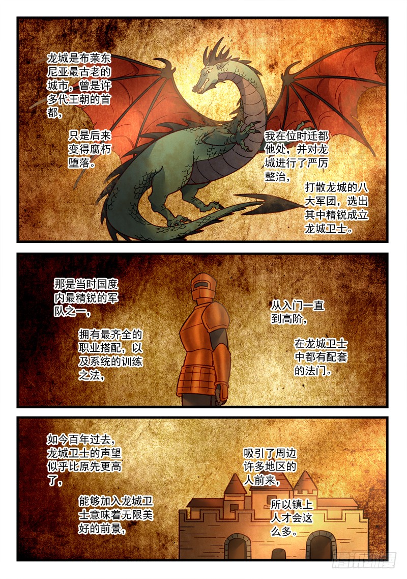 Spirit Blade Mountain Ch.345 p9