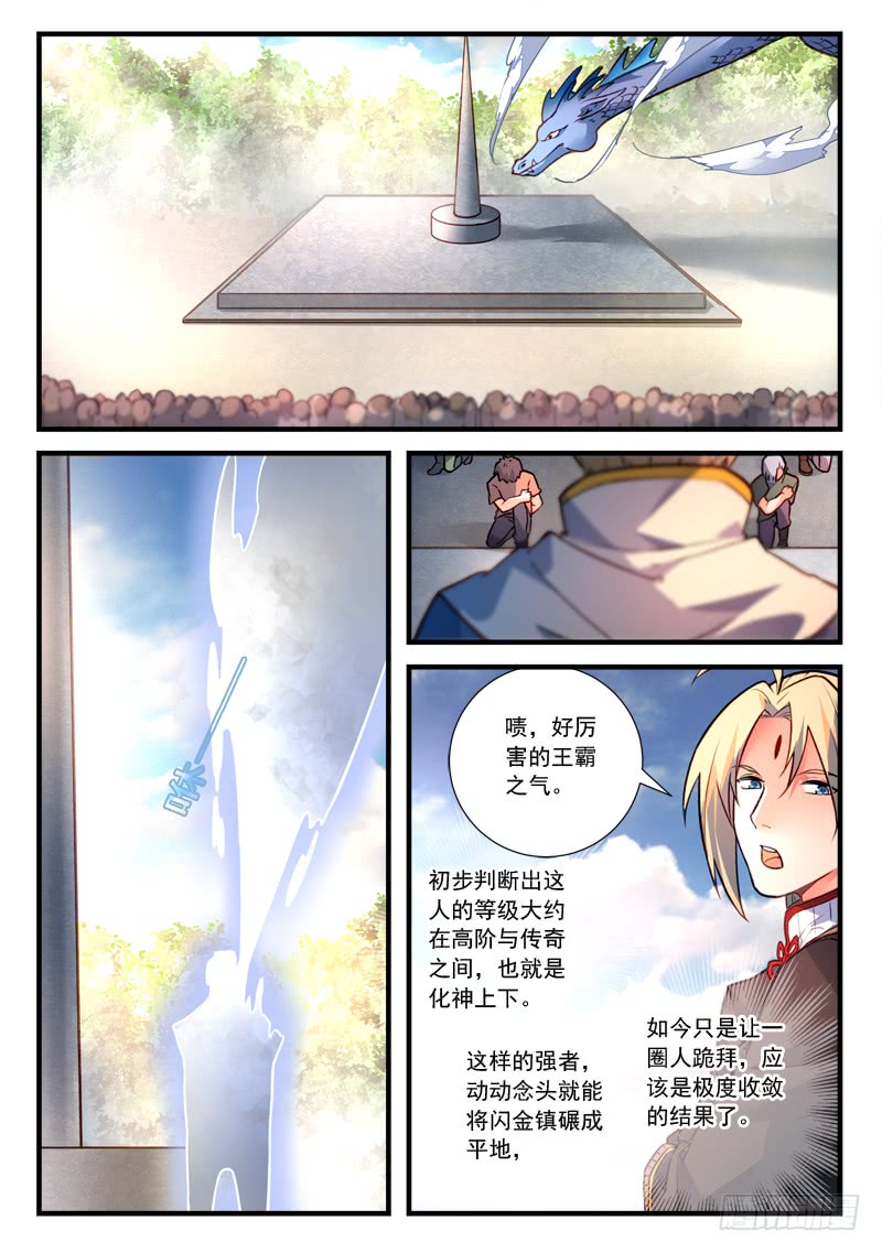 Spirit Blade Mountain Ch.346 p10