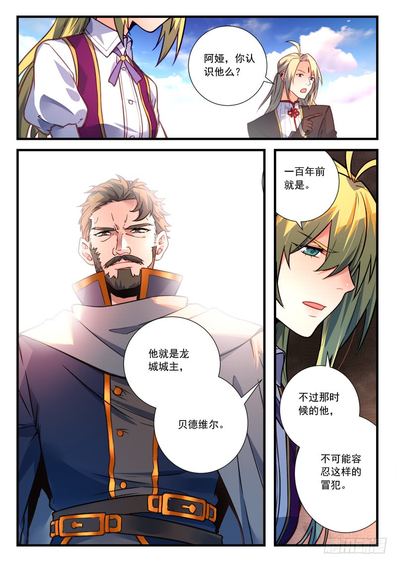 Spirit Blade Mountain Ch.346 p11