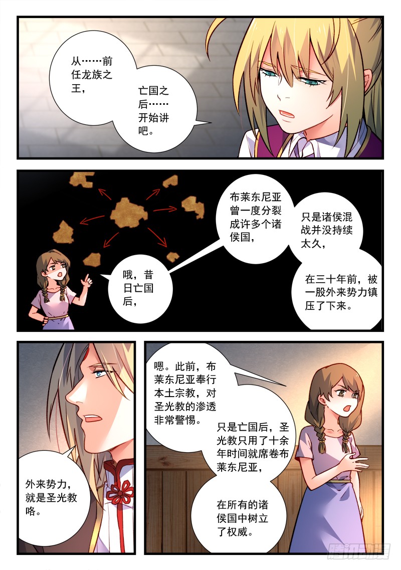 Spirit Blade Mountain Ch.346 p3