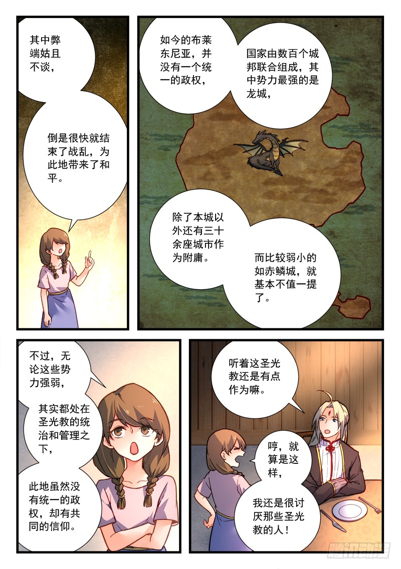 Spirit Blade Mountain Ch.346 p4