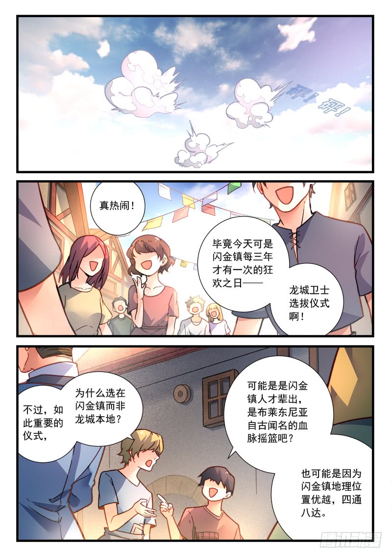 Spirit Blade Mountain Ch.346 p6