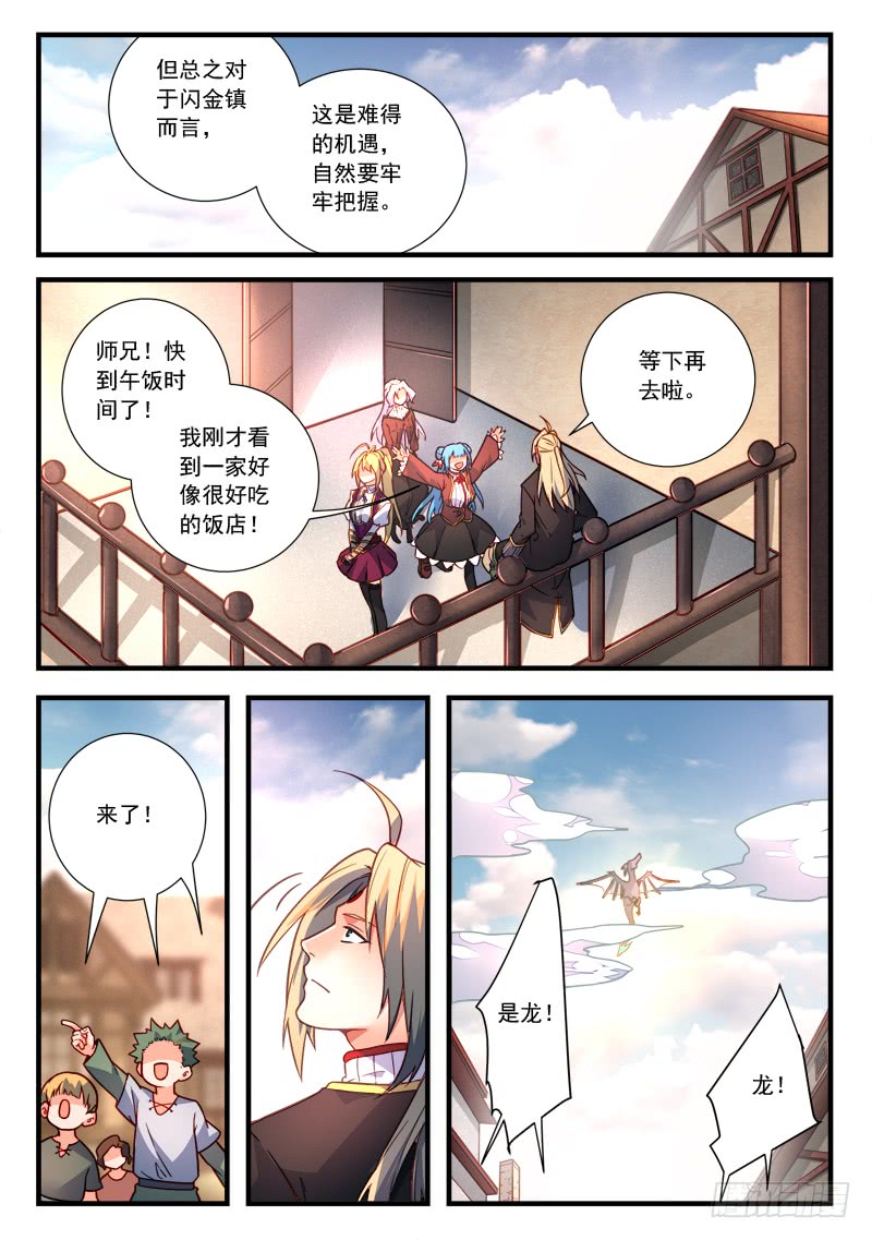 Spirit Blade Mountain Ch.346 p7