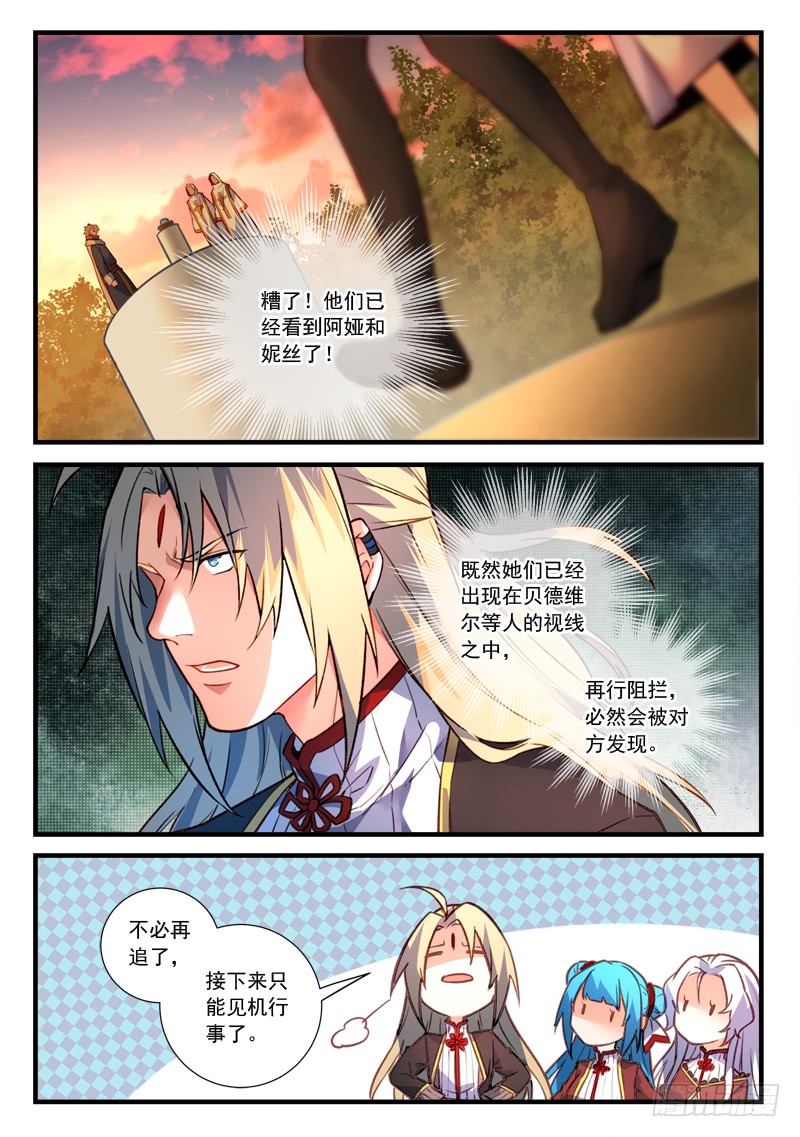 Spirit Blade Mountain Ch.347 p11