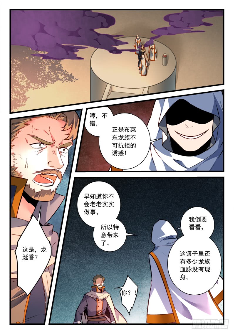 Spirit Blade Mountain Ch.347 p2