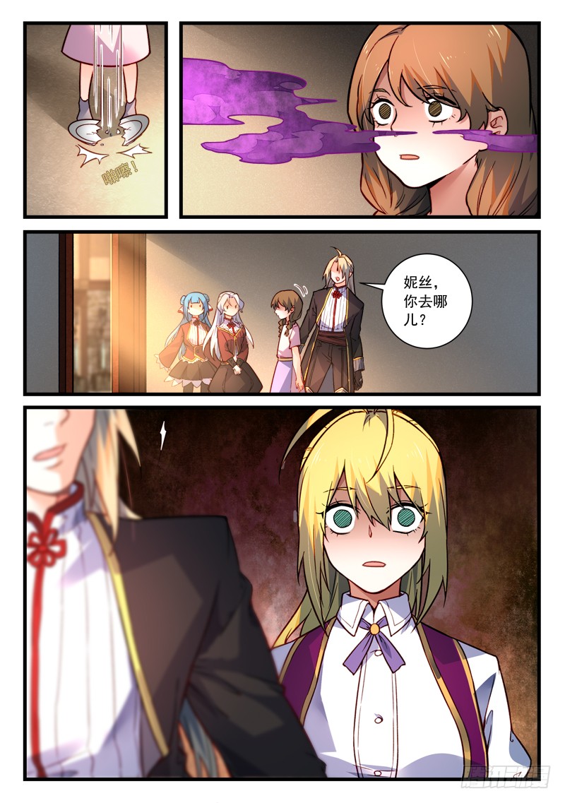 Spirit Blade Mountain Ch.347 p5