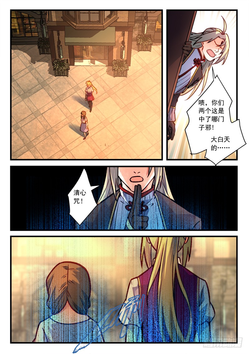 Spirit Blade Mountain Ch.347 p6