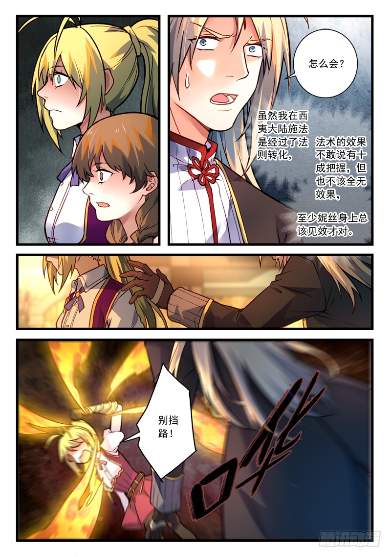 Spirit Blade Mountain Ch.347 p7