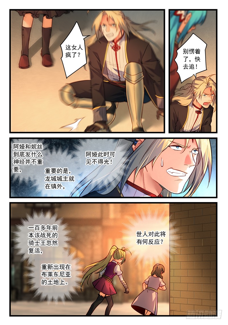 Spirit Blade Mountain Ch.347 p8