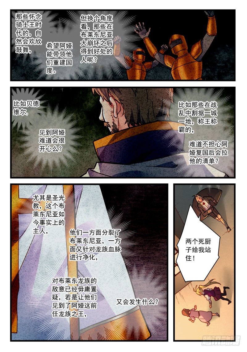 Spirit Blade Mountain Ch.347 p9