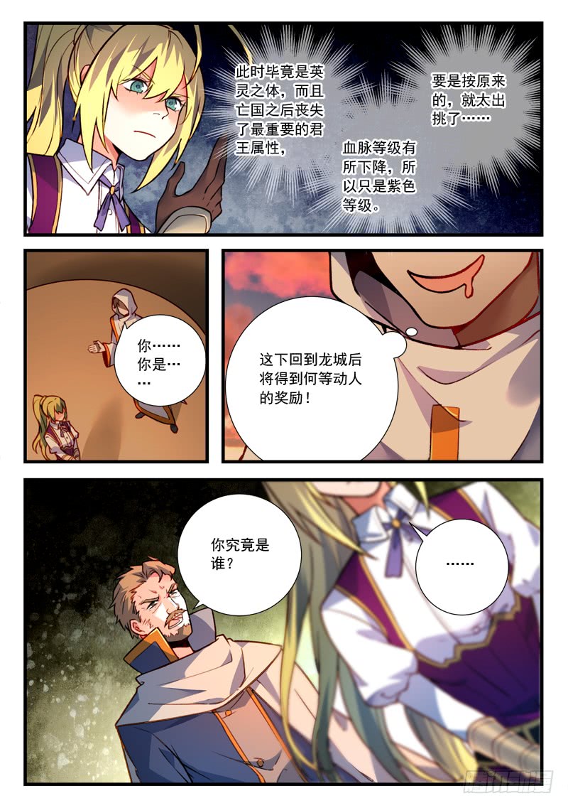 Spirit Blade Mountain Ch.348 p10