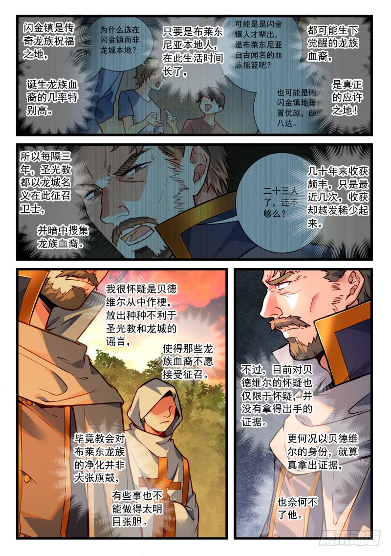 Spirit Blade Mountain Ch.348 p3