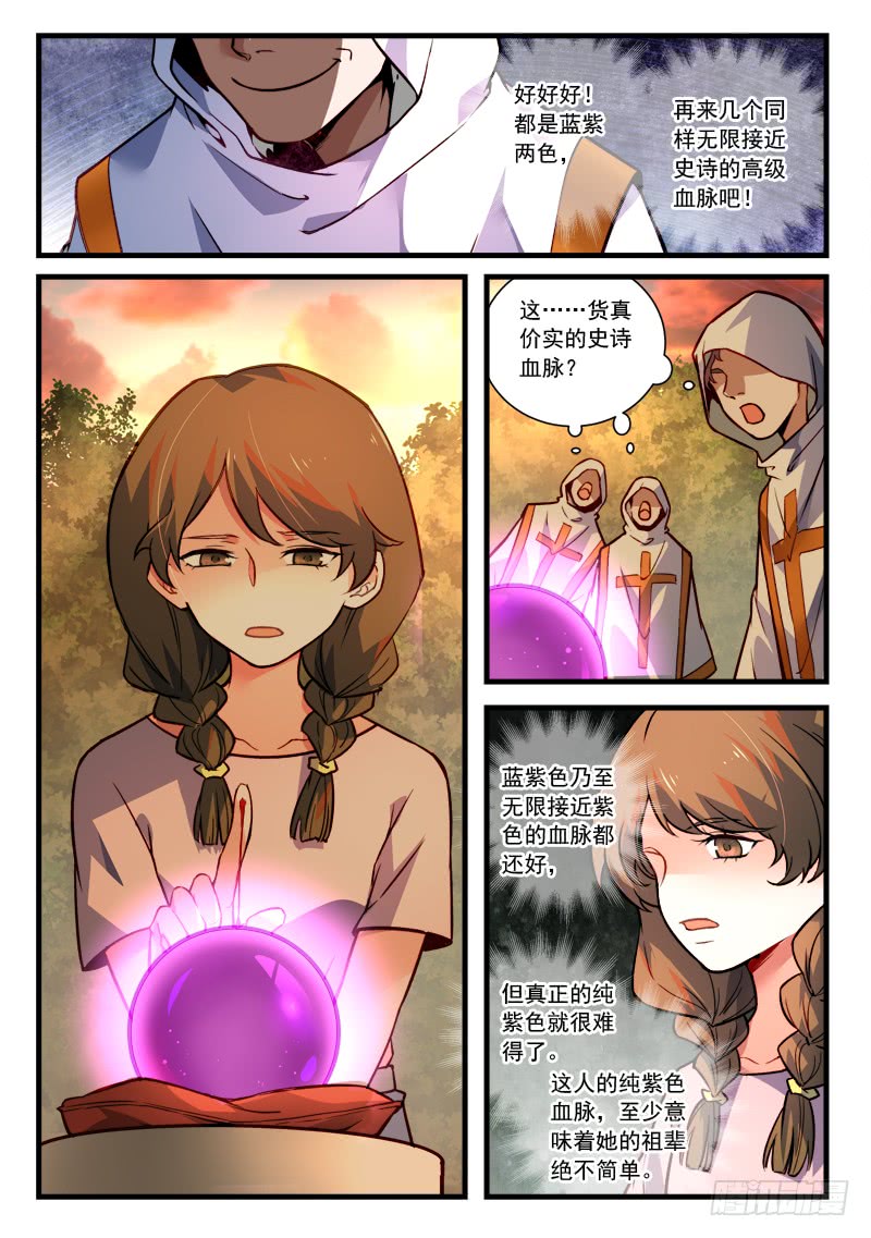 Spirit Blade Mountain Ch.348 p6