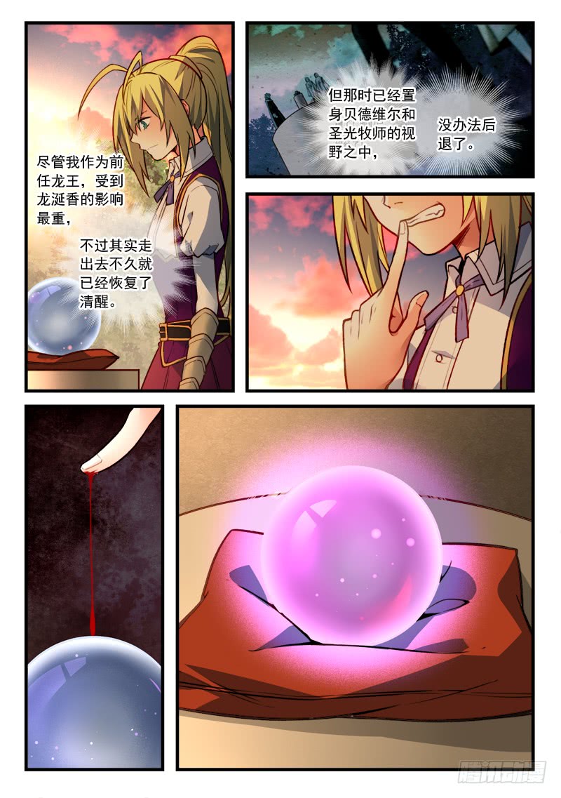 Spirit Blade Mountain Ch.348 p8
