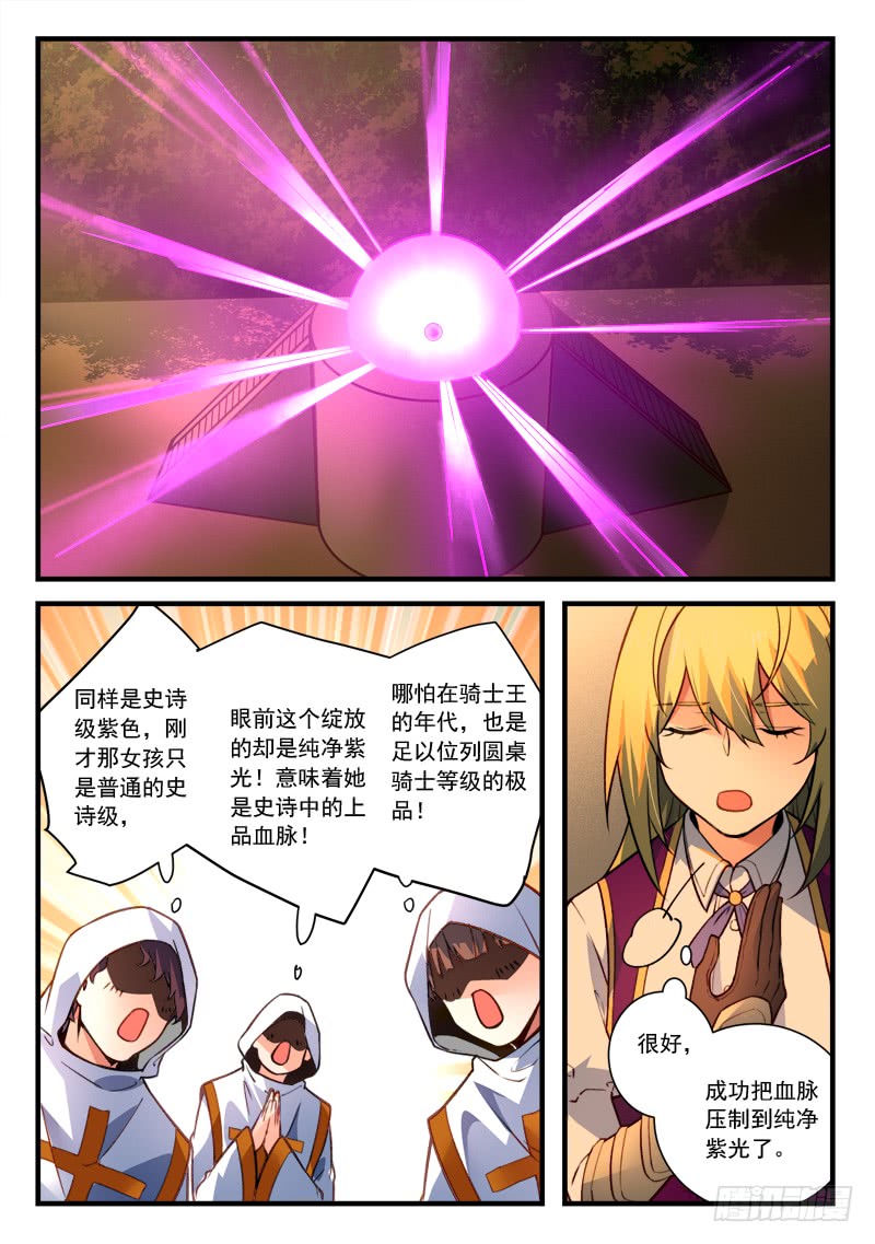 Spirit Blade Mountain Ch.348 p9