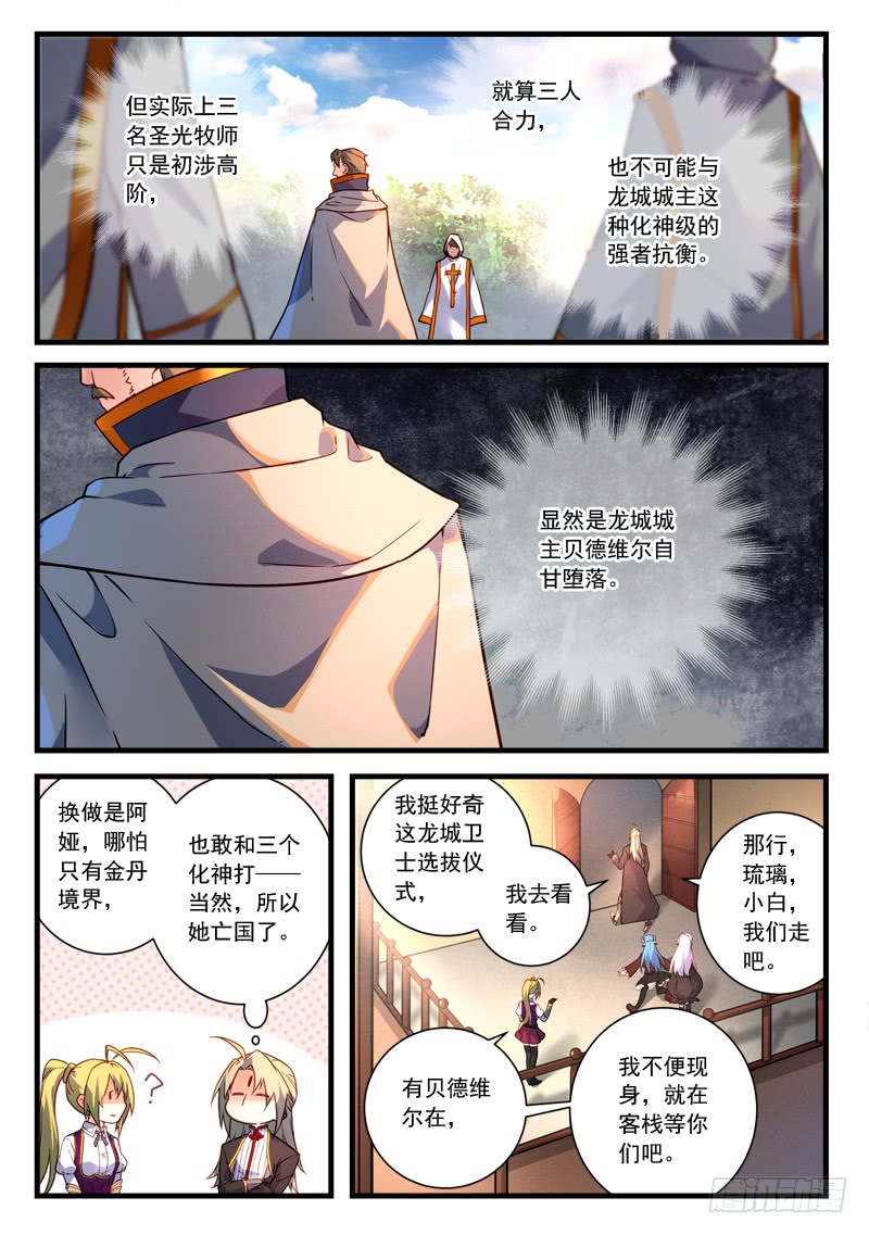 Spirit Blade Mountain Ch.349 p3