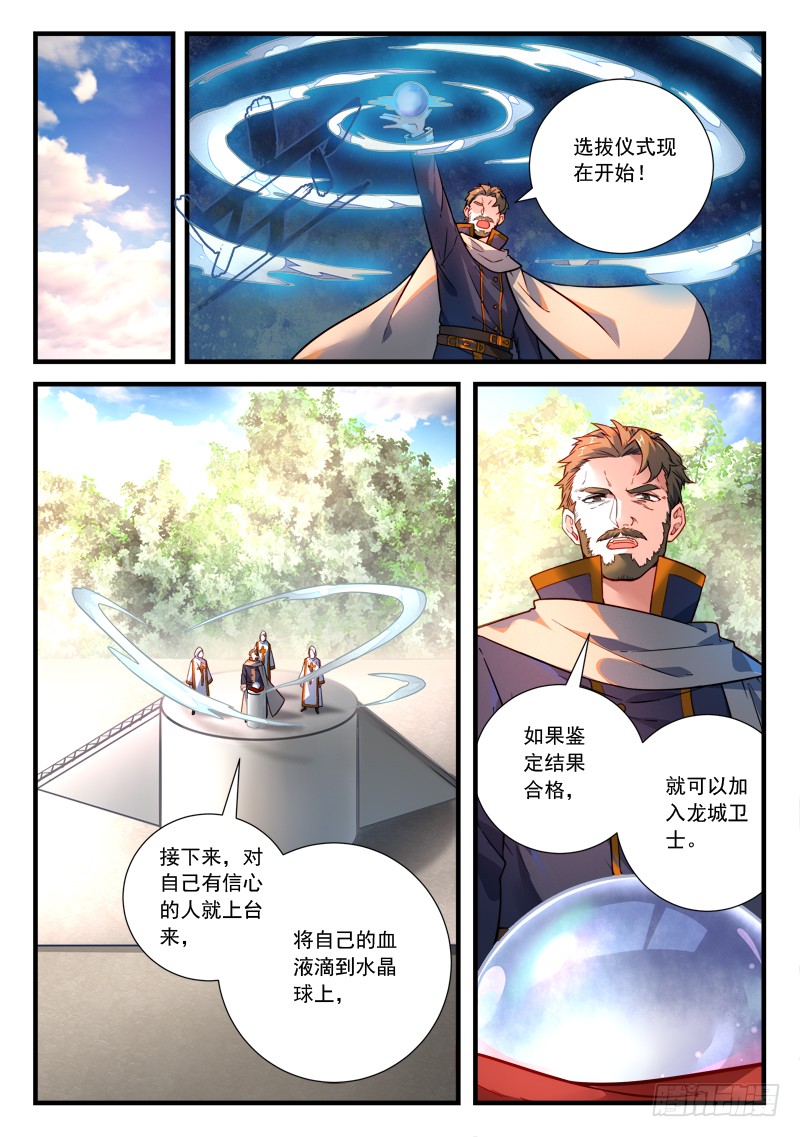 Spirit Blade Mountain Ch.349 p4