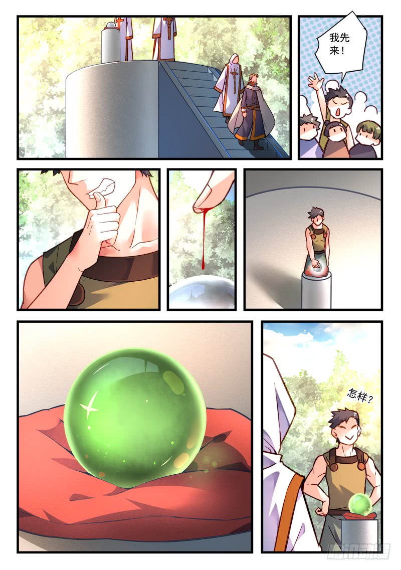 Spirit Blade Mountain Ch.349 p5