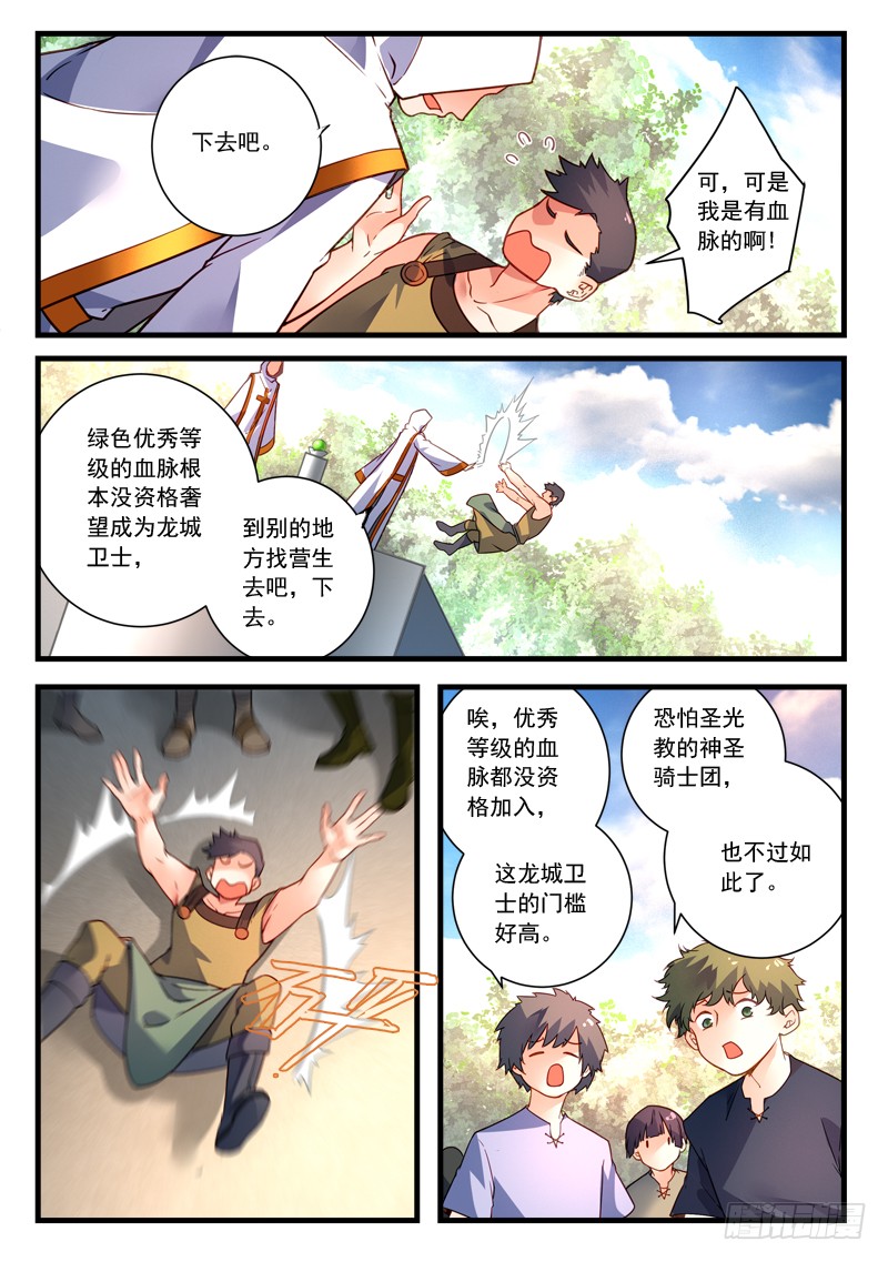 Spirit Blade Mountain Ch.349 p6