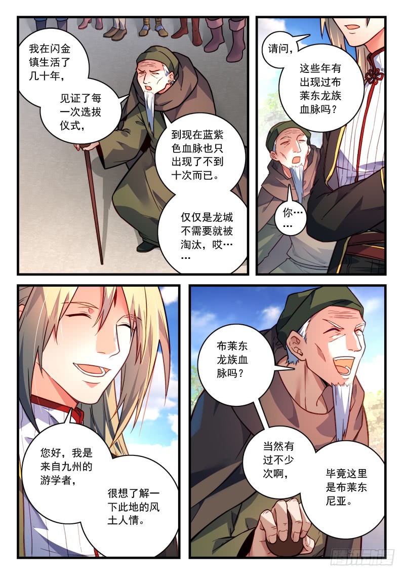 Spirit Blade Mountain Ch.349 p8
