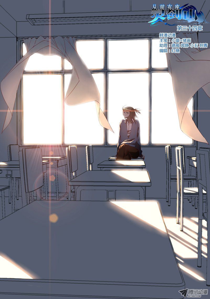 Spirit Blade Mountain Ch.35 p1
