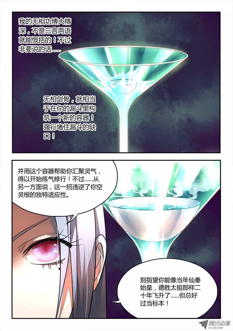 Spirit Blade Mountain Ch.35 p10