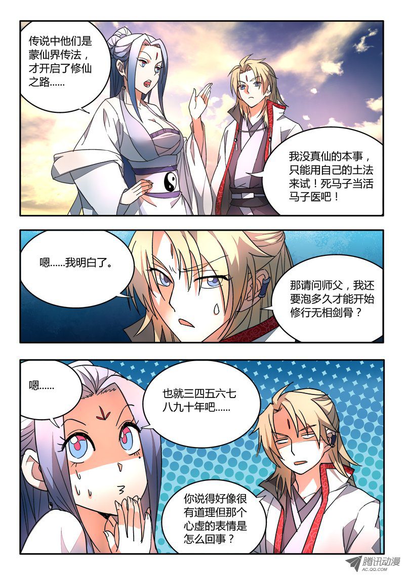 Spirit Blade Mountain Ch.35 p11