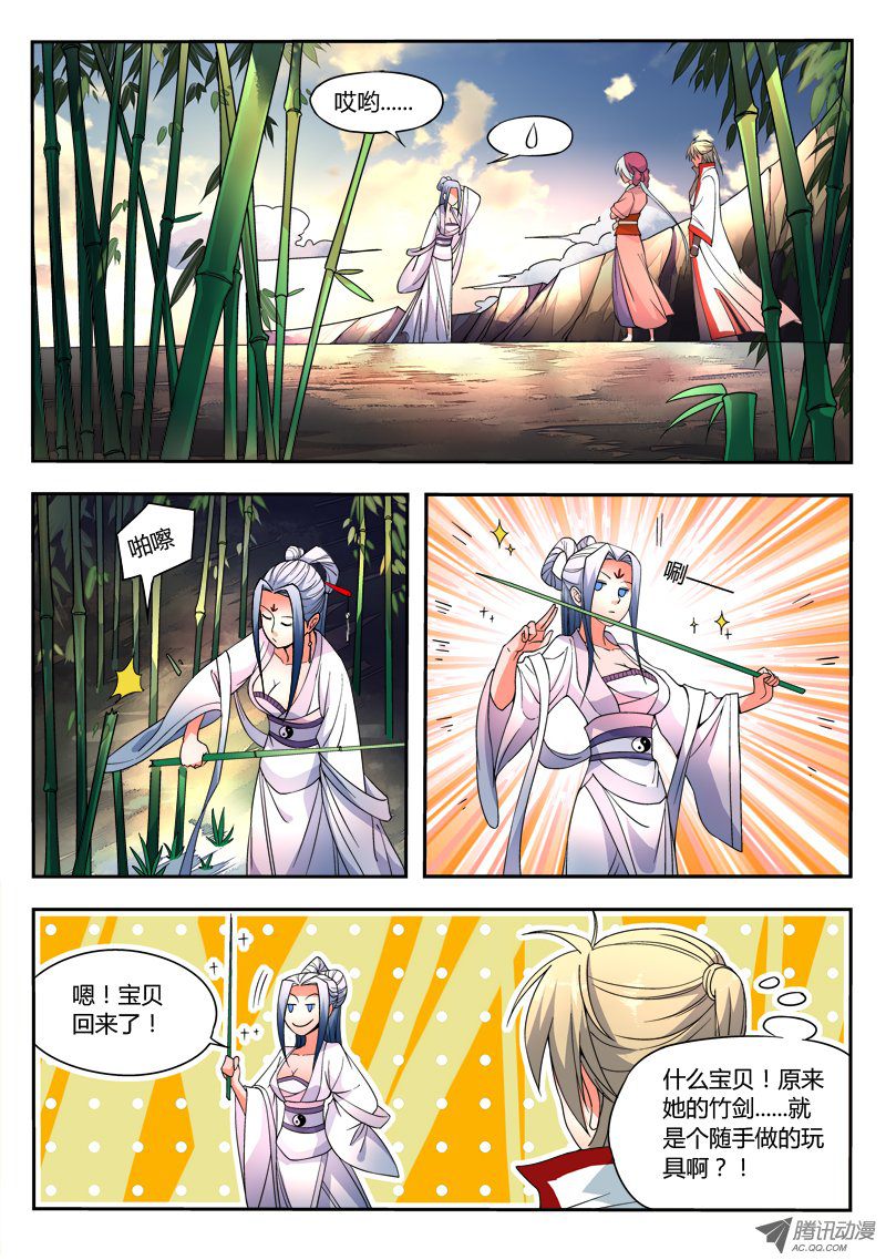Spirit Blade Mountain Ch.35 p2