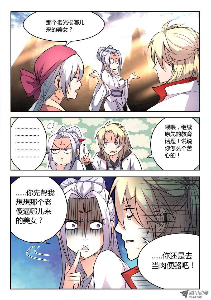 Spirit Blade Mountain Ch.35 p6