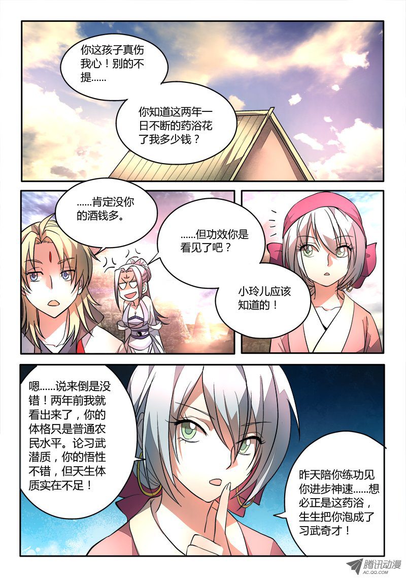 Spirit Blade Mountain Ch.35 p7
