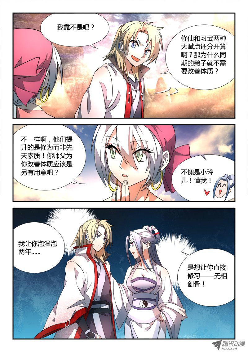 Spirit Blade Mountain Ch.35 p8