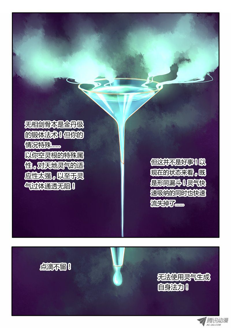Spirit Blade Mountain Ch.35 p9