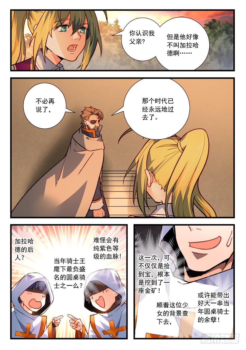 Spirit Blade Mountain Ch.350 p4