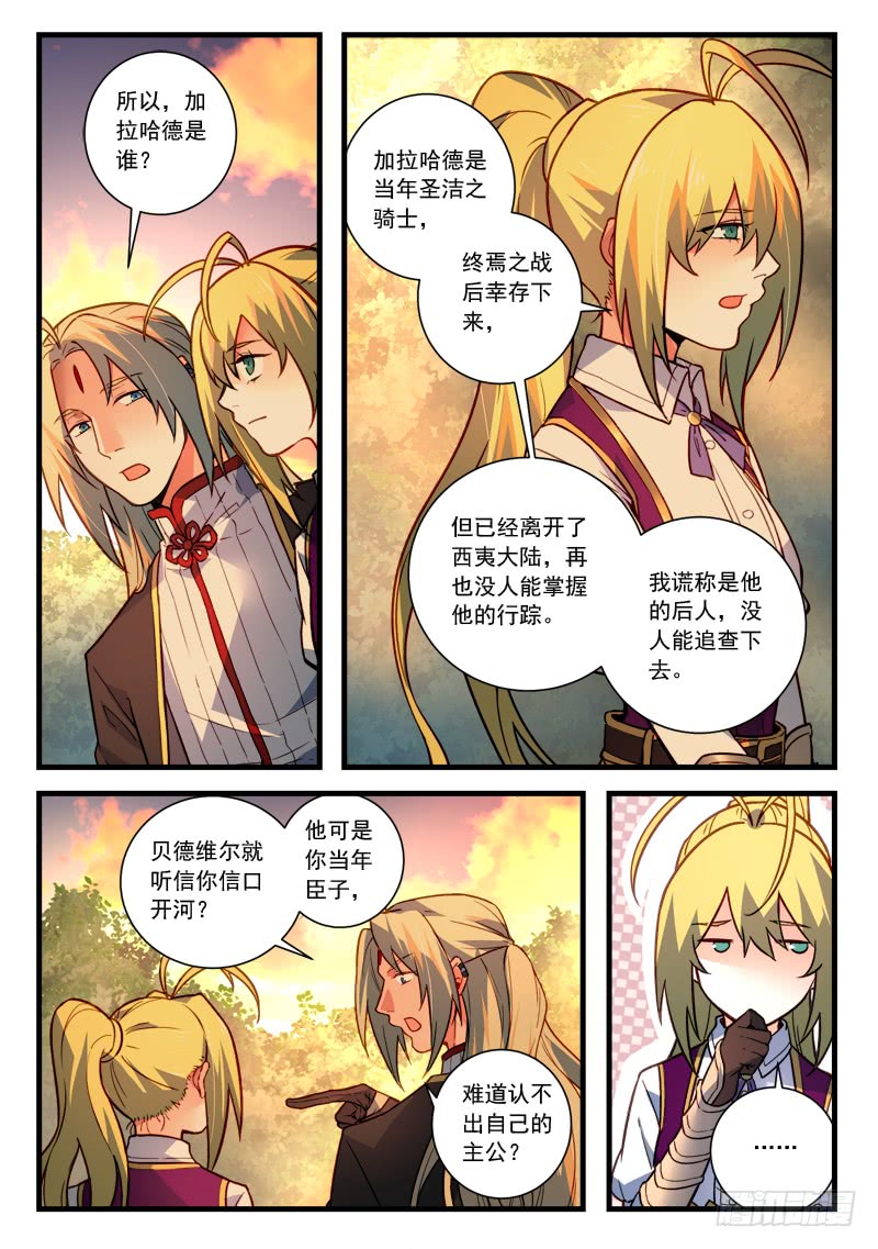 Spirit Blade Mountain Ch.350 p6