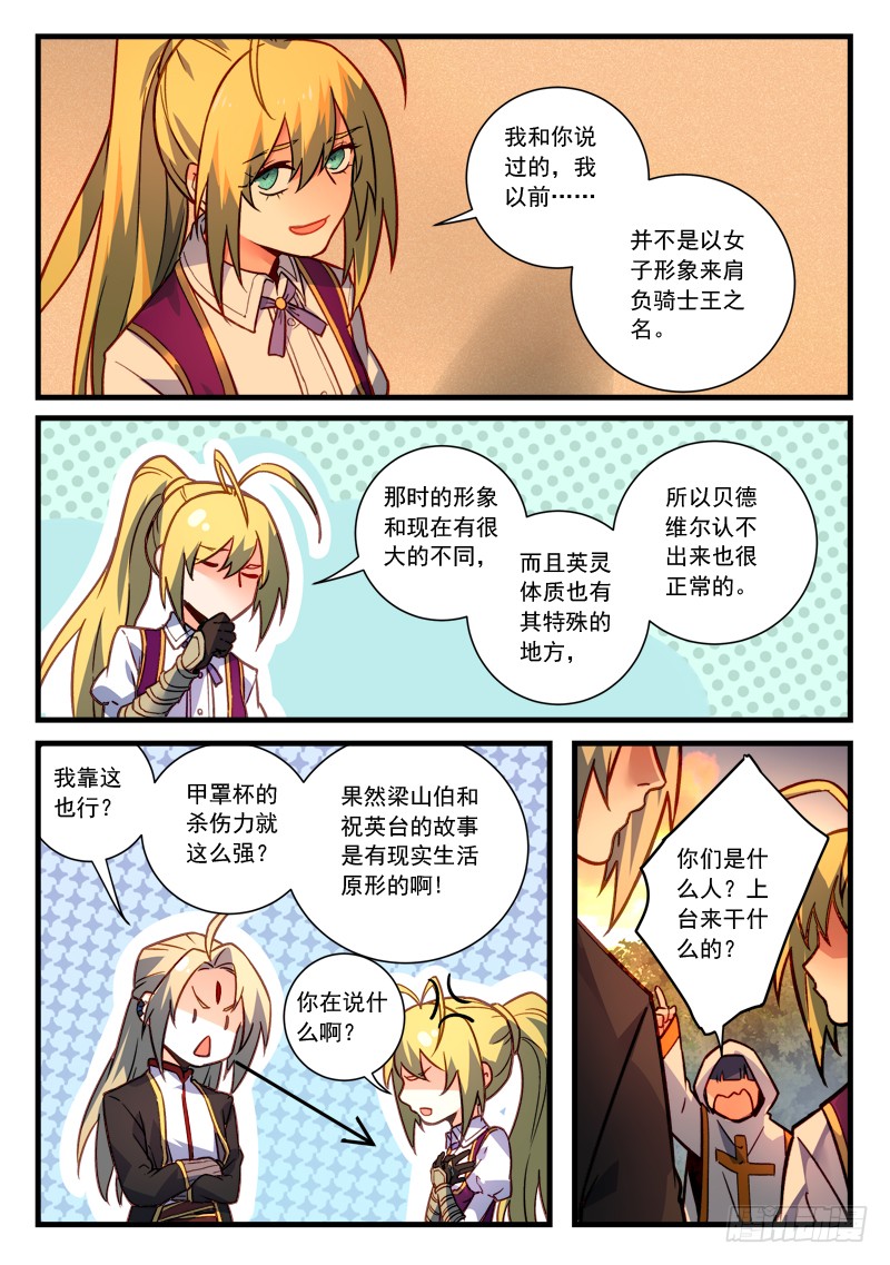 Spirit Blade Mountain Ch.350 p7
