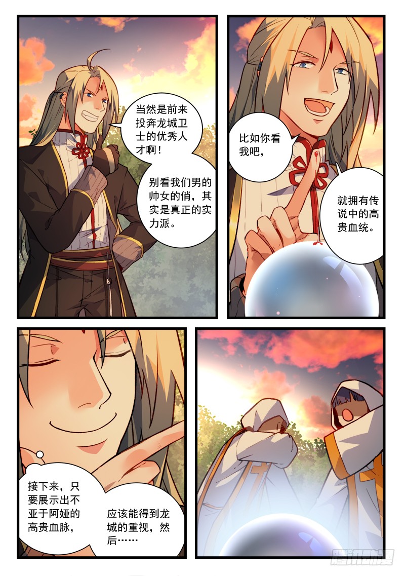 Spirit Blade Mountain Ch.350 p8